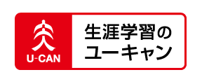 株式会社ユーキャン