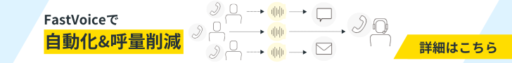 fastvoice-introduction-page3-728-90px.png