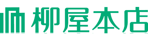 株式会社柳屋本店様