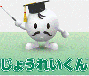 法制執務支援システム『じょうれいくん』